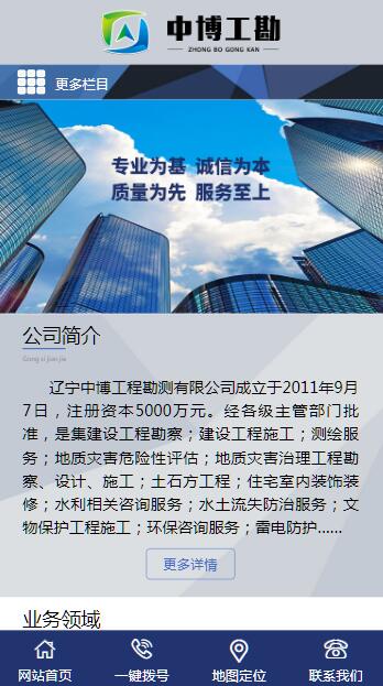 遼寧中博勘測工程有限公司 遼寧中博勘測工程有限公司